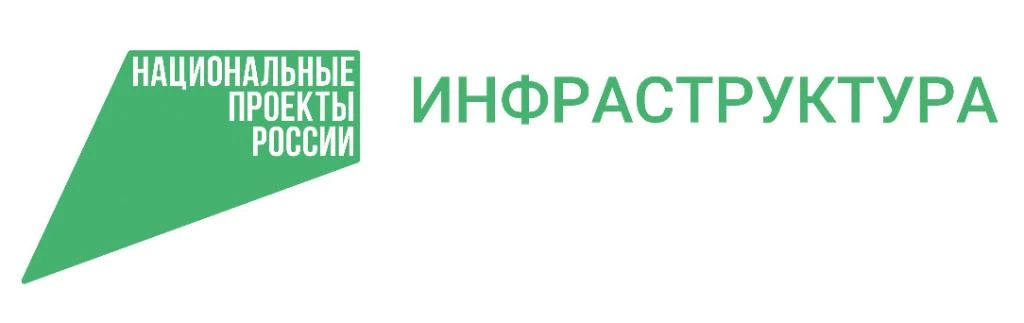 В рамках реализации национального проекта «Инфраструктура для жизни» в селе Подлесное п...