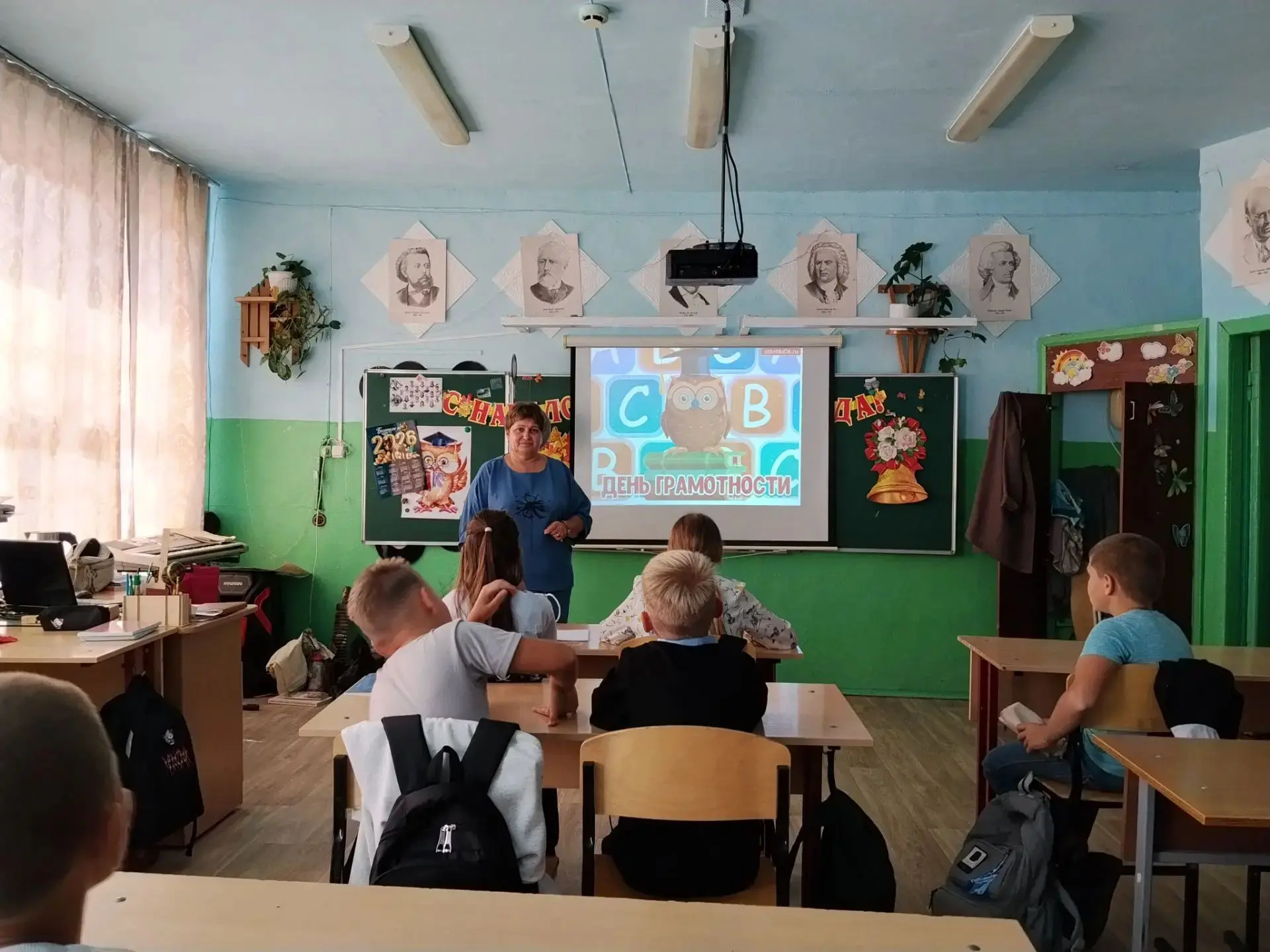 Международный день распространения грамотности 📚