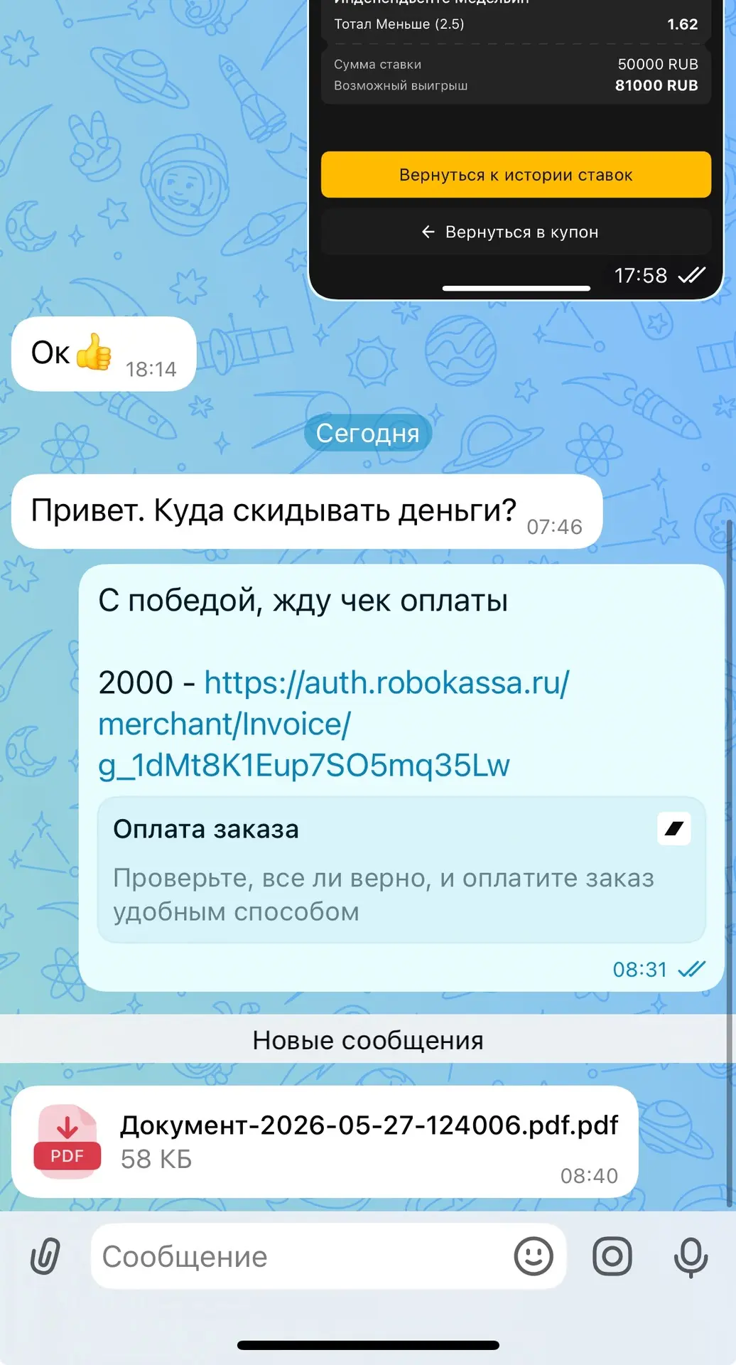 Еще раз поздравляю всех платников с очередной крупной победой! Дальше - только больше!