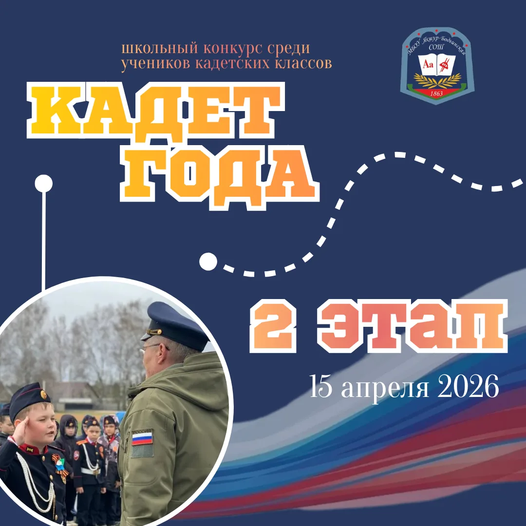 Есть первый этап — будет и второй! 📢
