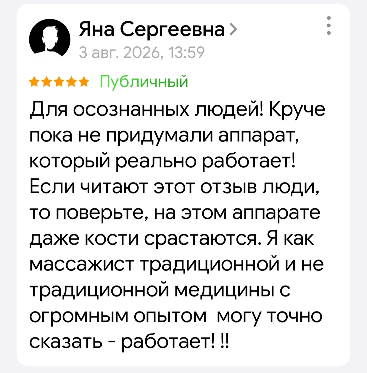 Медиа публикации