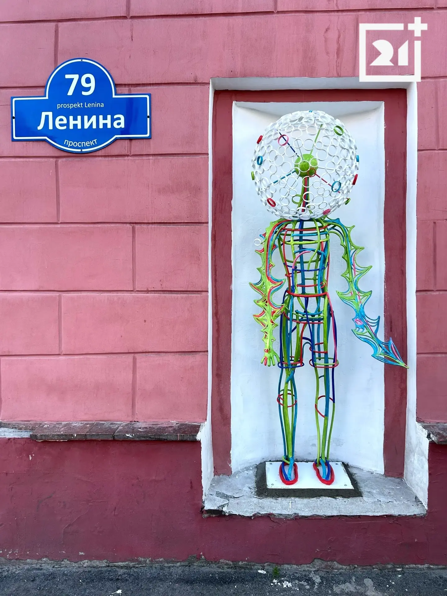 🌸 В центре Мурманска на проспекте Ленина появился новый арт-объект в виде «человека-од...