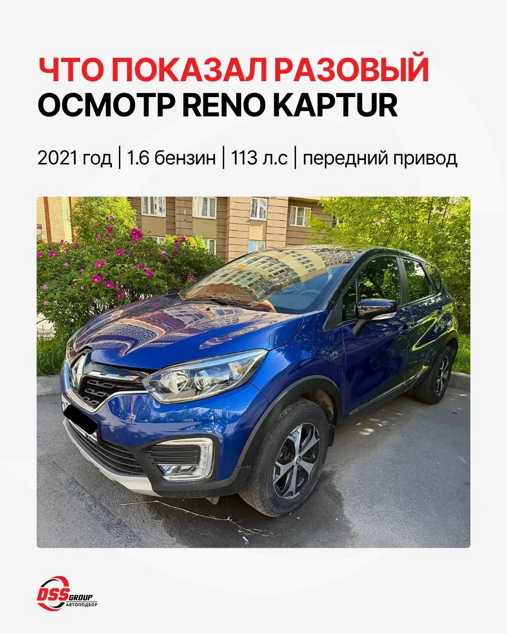 «Не бит, не крашен» —  стоит ли верить словам продавца?

В Санкт-Петербурге, клиент обратился за усл