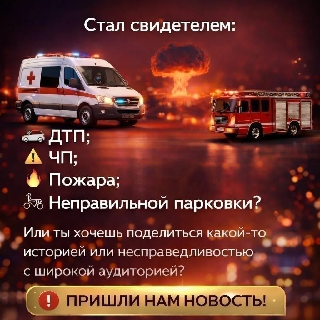 🔴🔴🔴Стал свидетелем ДТП, ЧП, пожара, неправильной парковки , или просто хочешь подели...