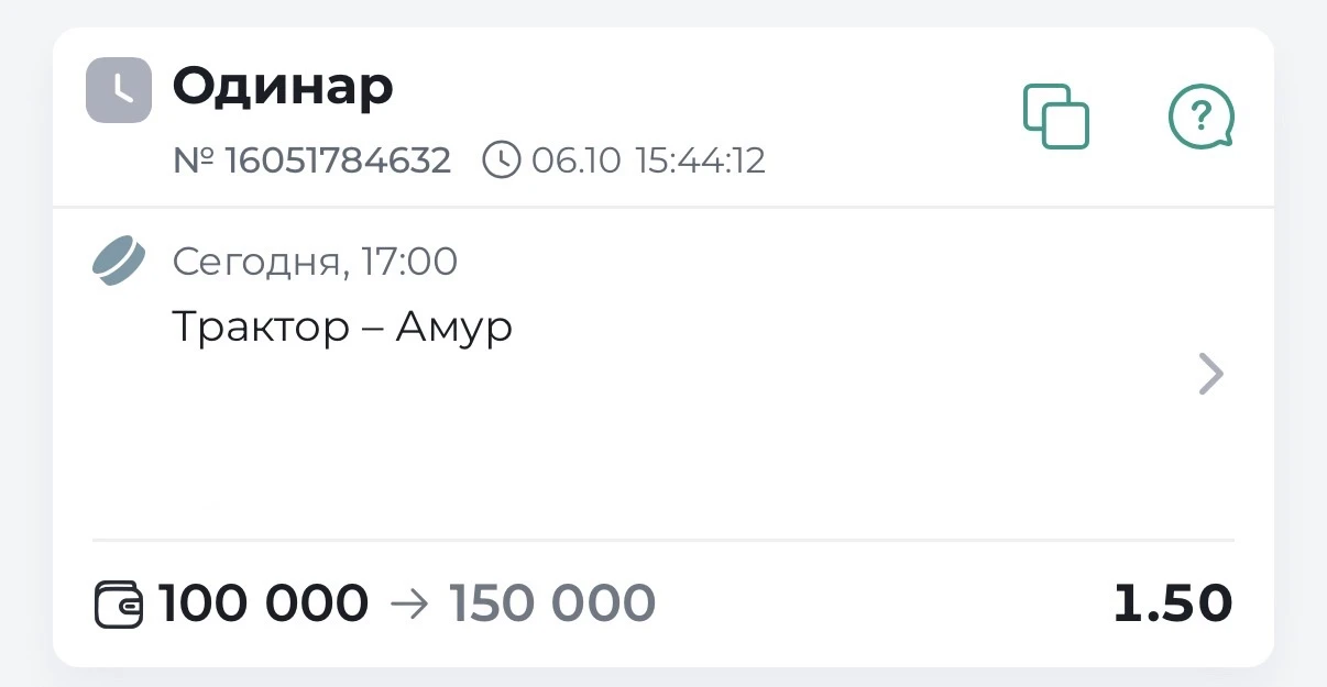 🏒КХЛ. МАТЧ КЭФ 1.50