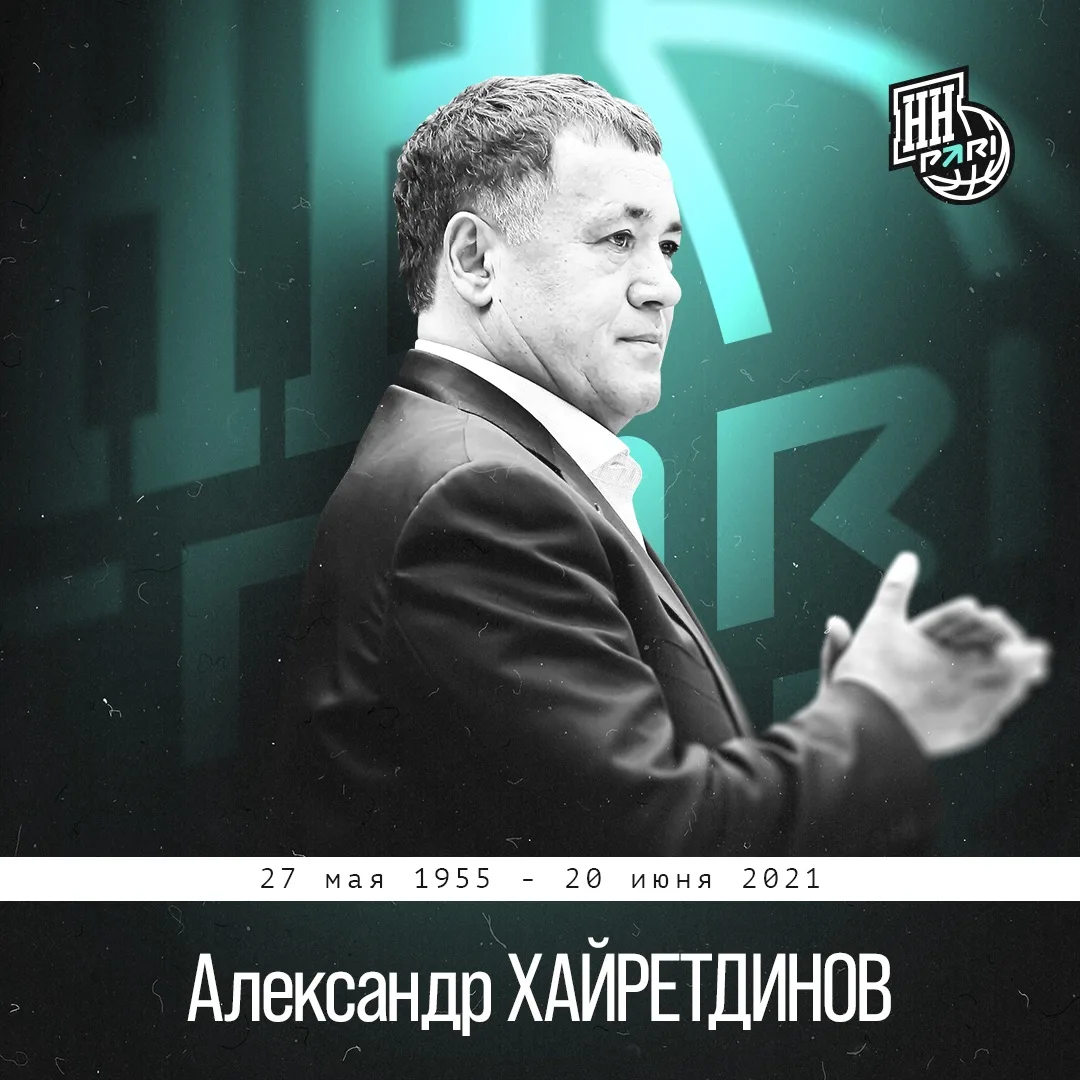 27 мая основателю БК «Пари Нижний Новгород» Александру Владимировичу Хайретдинову испол...