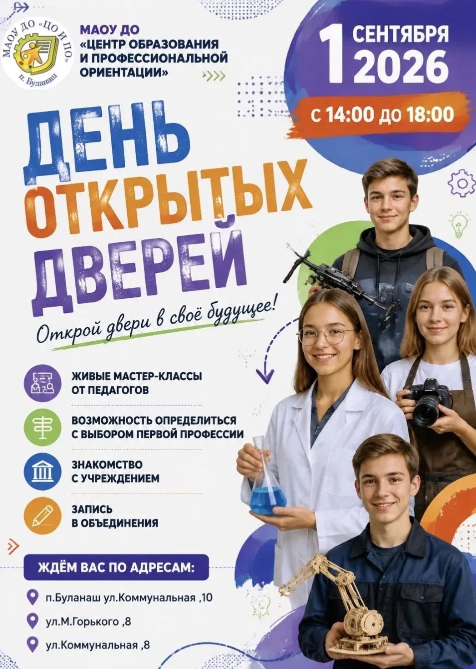 👨‍👩‍👧‍👦 Дорогие родители и ребята!