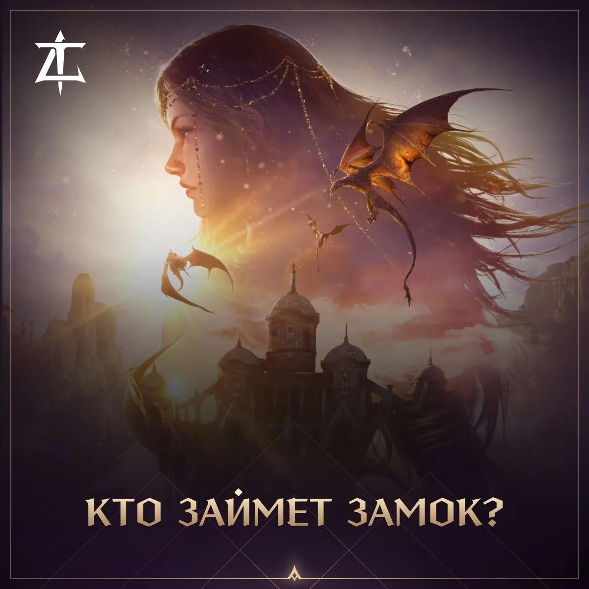 Сегодня вас ждет новая осада замка! Сразитесь за судьбу Стоунгарда и получите власть на...
