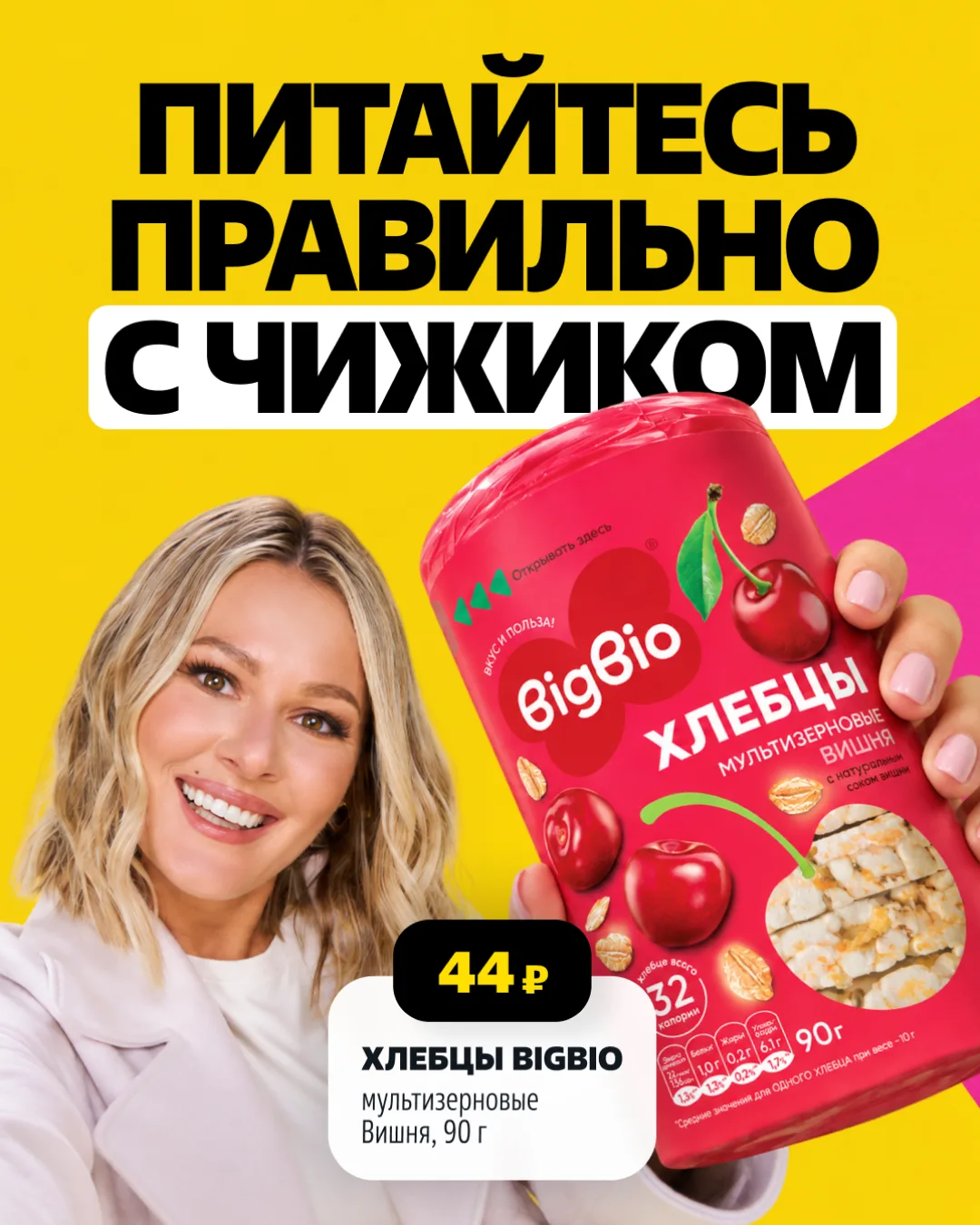 Правильный перекус не обязан быть сложным ☝️
