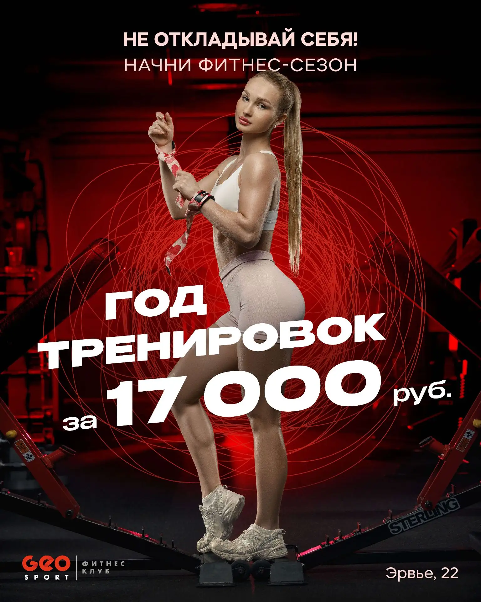А если год тренировок можно купить сразу за 17 000 ₽?😎