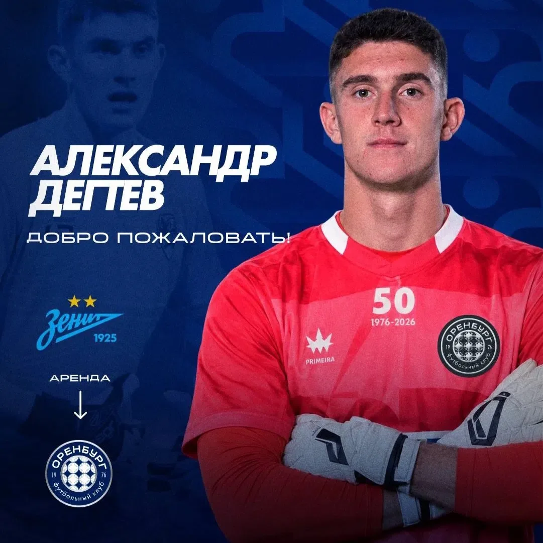 ⚡️🇷🇺 ОФИЦИАЛЬНО | 21-летний голкипер Александр Дёгтев перешел в «Оренбург» на правах ...