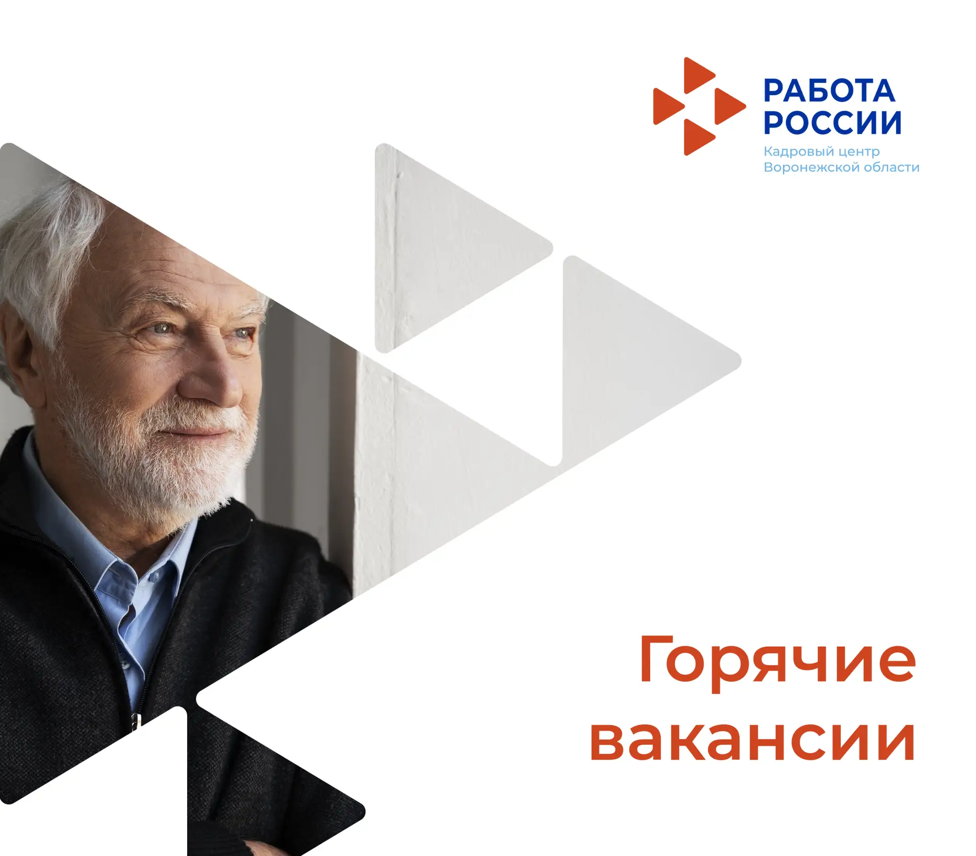Представляем подборку горячих вакансий для пенсионеров.

🔹 Заведующий складом в ООО  "ЭКОКОРМ". Зар