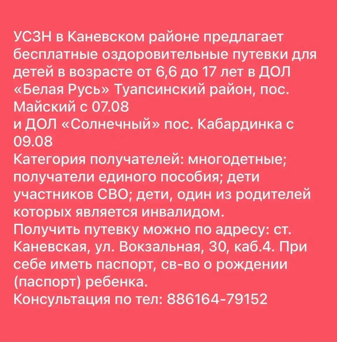 Медиа публикации
