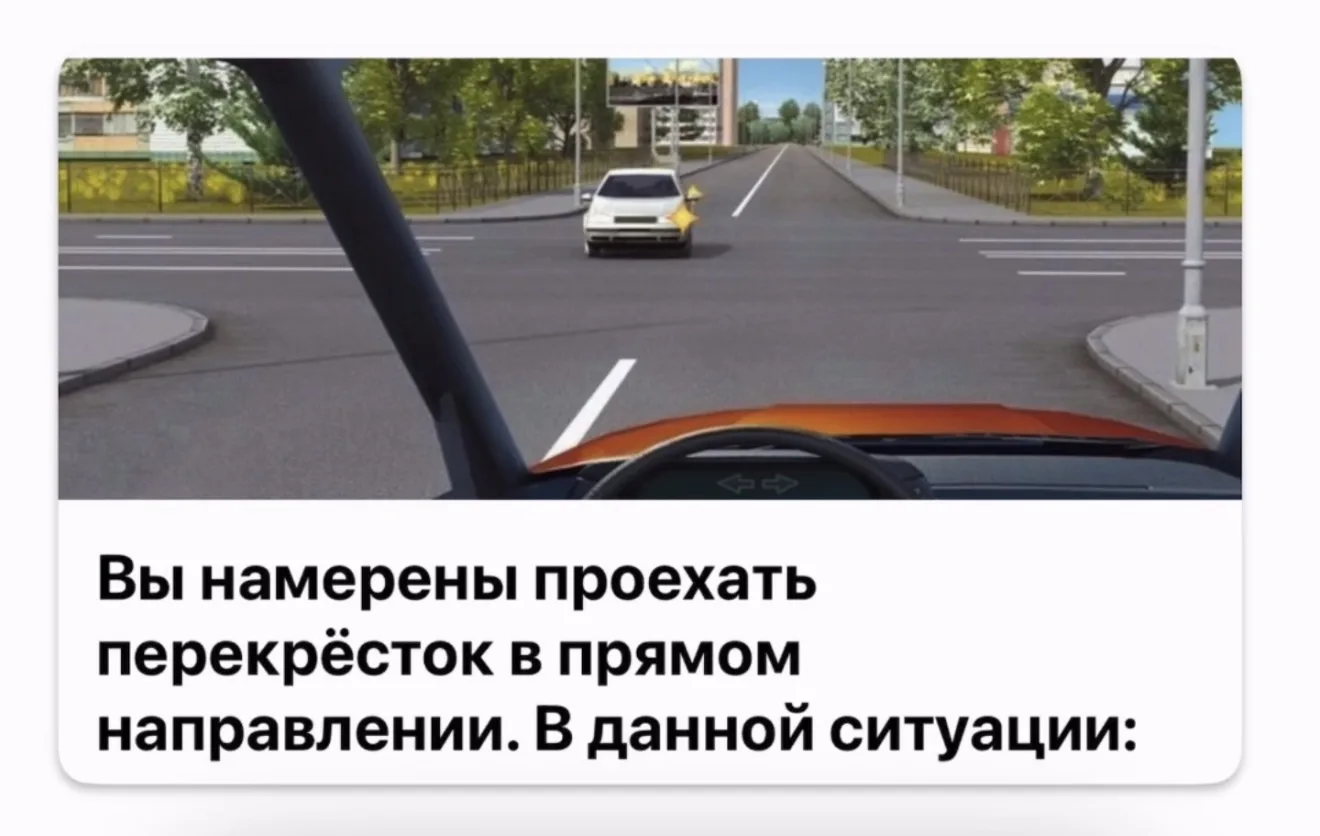 ❤️ пропустим водителя белого авто, так как он уже выехал на перекресток