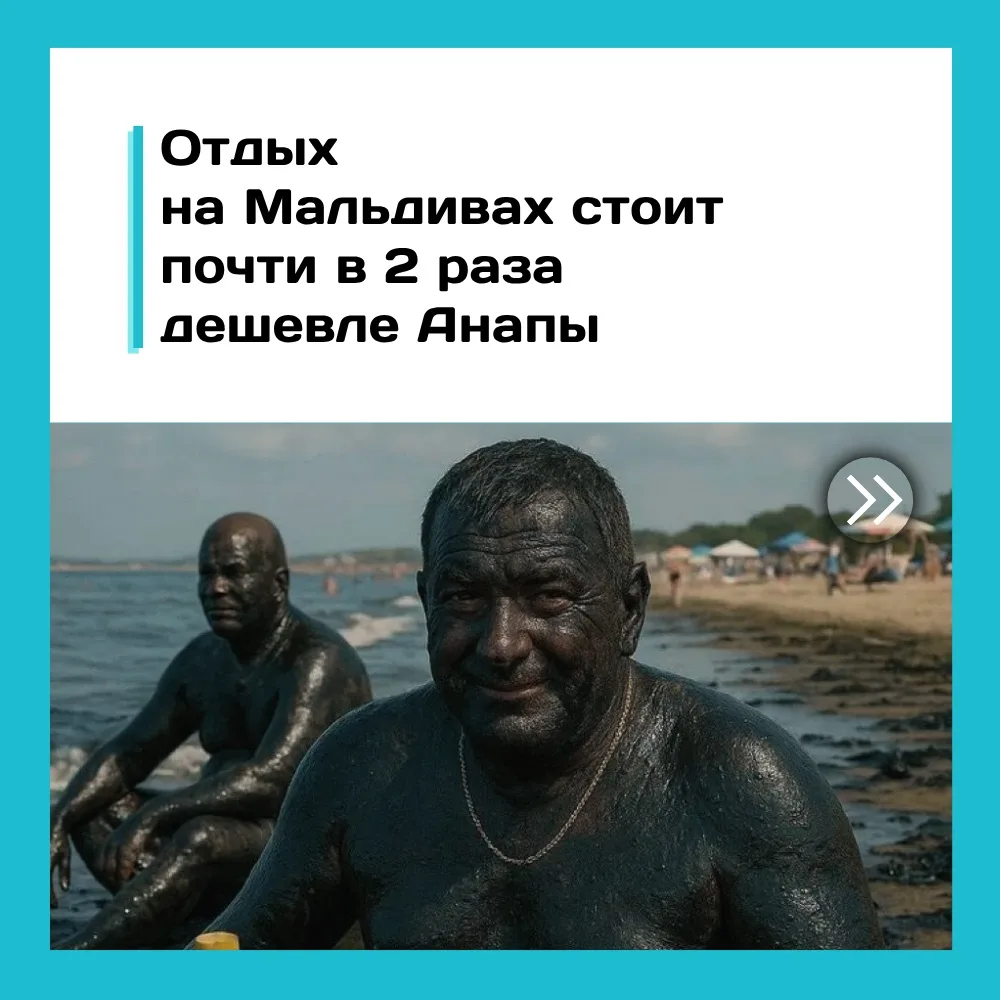 Когда Мальдивы внезапно стали бюджетным вариантом