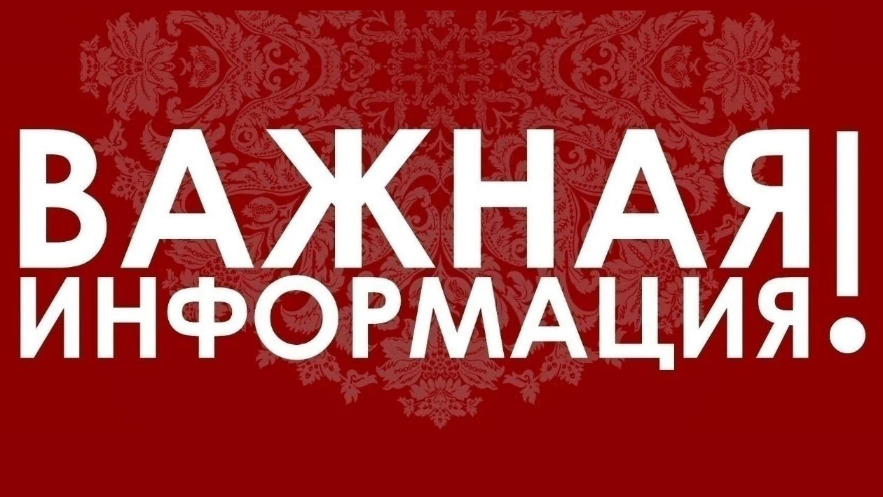 ❗Внимание❗Перенос спектаклей❗