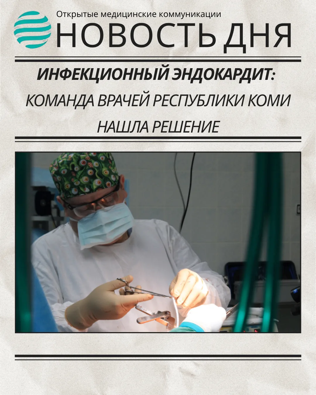 📣 Коллеги, делимся позитивной новостью из Клинического кардиологического диспансера Ре...
