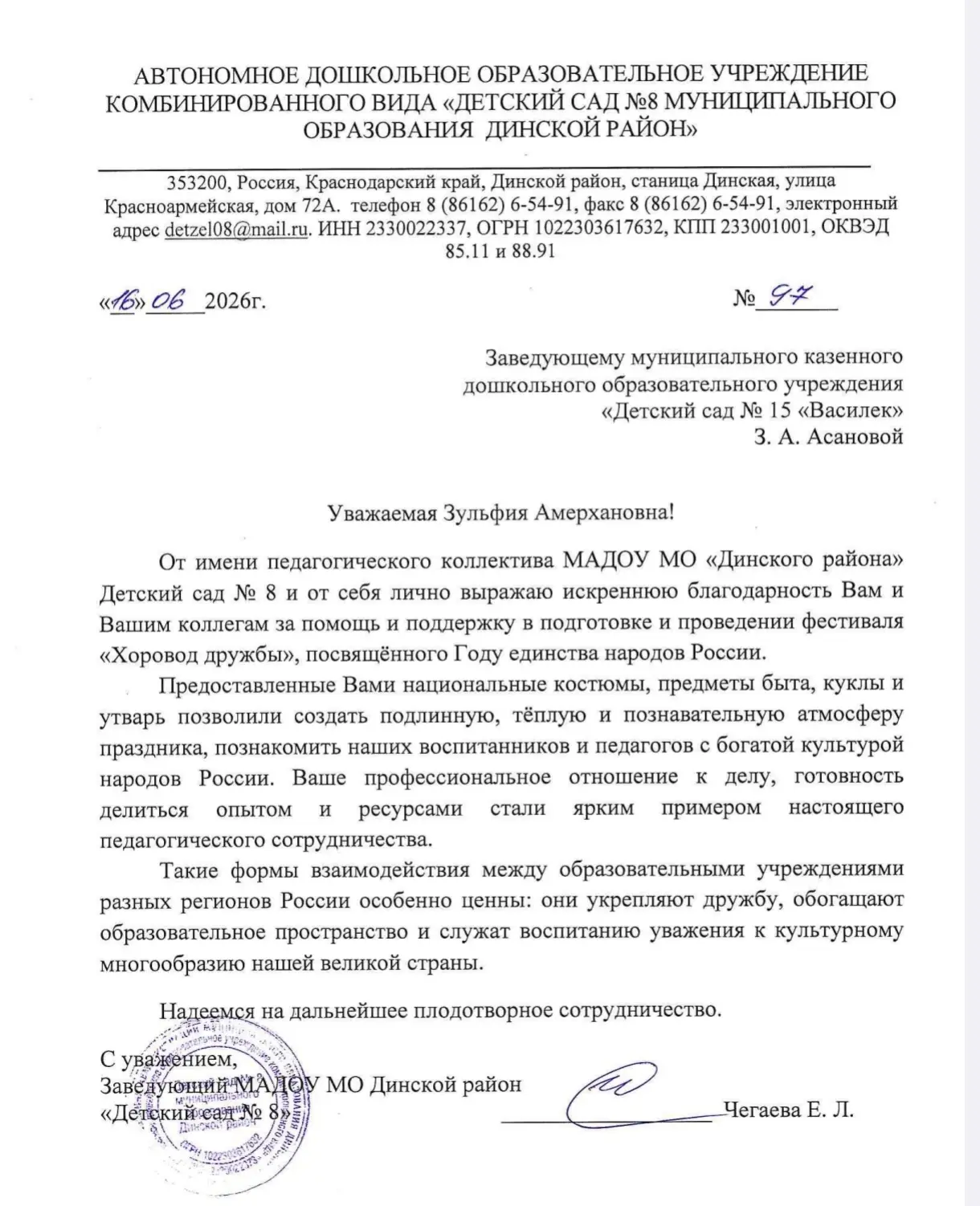Медиа публикации