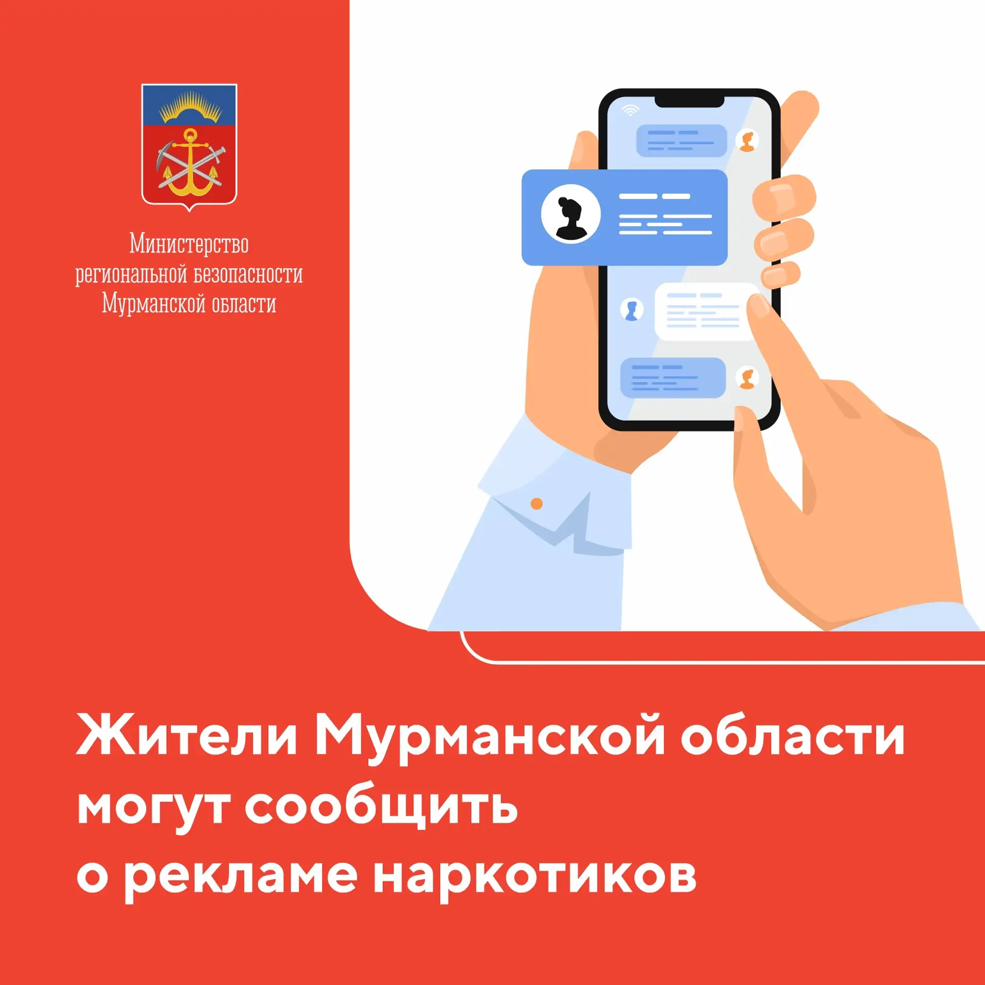 На портале «Наш Север» появился инструмент для борьбы с пропагандой наркотиков!

Теперь вы можете со