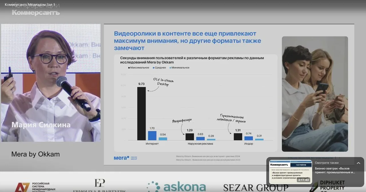Мария Силкина, агенство Mera («Оккам»): нет контакта — нет внимания, а значит нет доверия