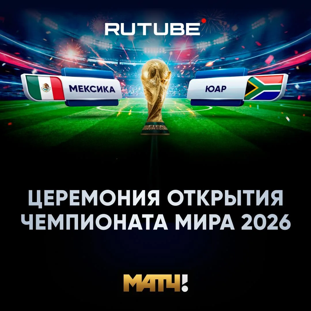 ⚡⚽ Началось! 

Стартовал чемпионат мира по футболу. Более 100 матчей, 48 команд и 39 дней ожесточе