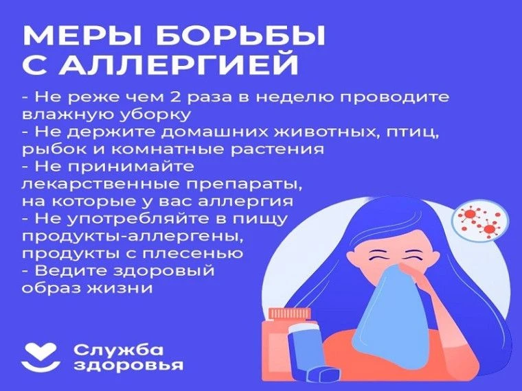 🖌В период 6 – 12 июля 2026 проходит Неделя профилактики аллергических заболеваний (в честь Всемирно