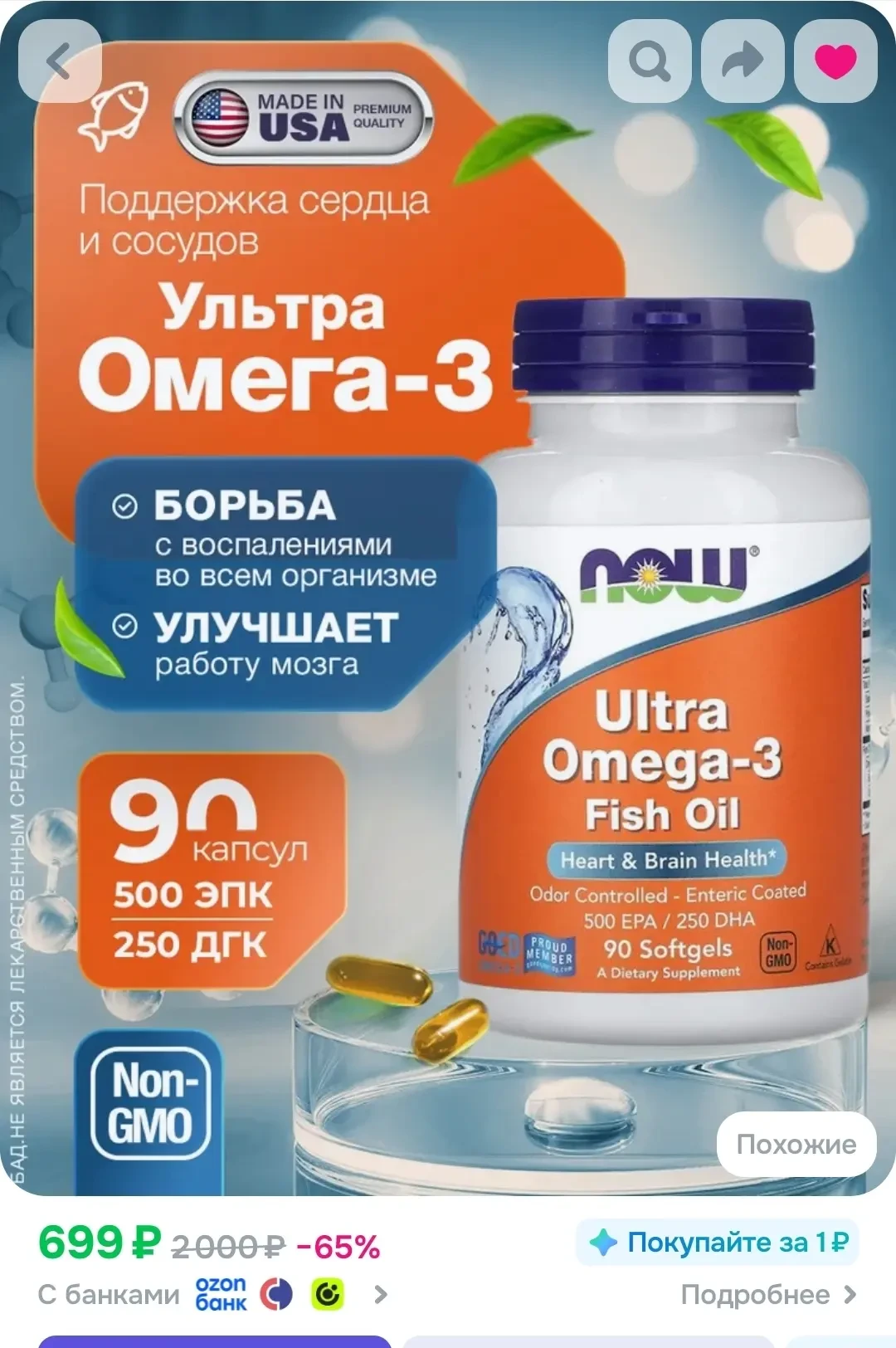 Ozon