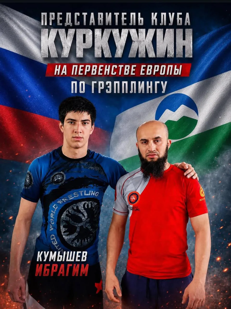 Воспитанник спортивной школы Баксанского района Ибрагим Кумышев включён в состав сборно...