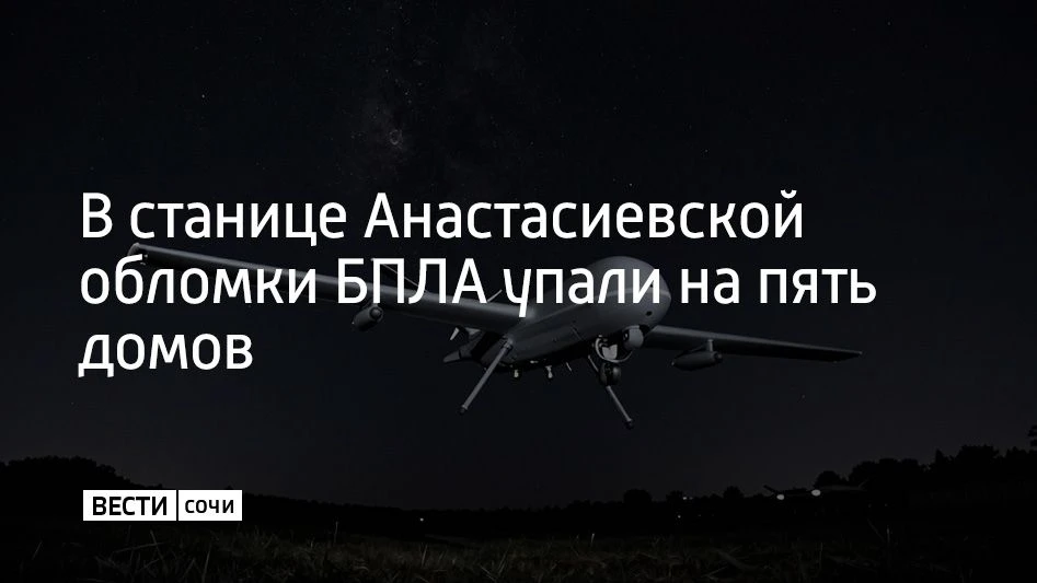 В станице Анастасиевская Славянского района обломки беспилотников упали на территорию п...