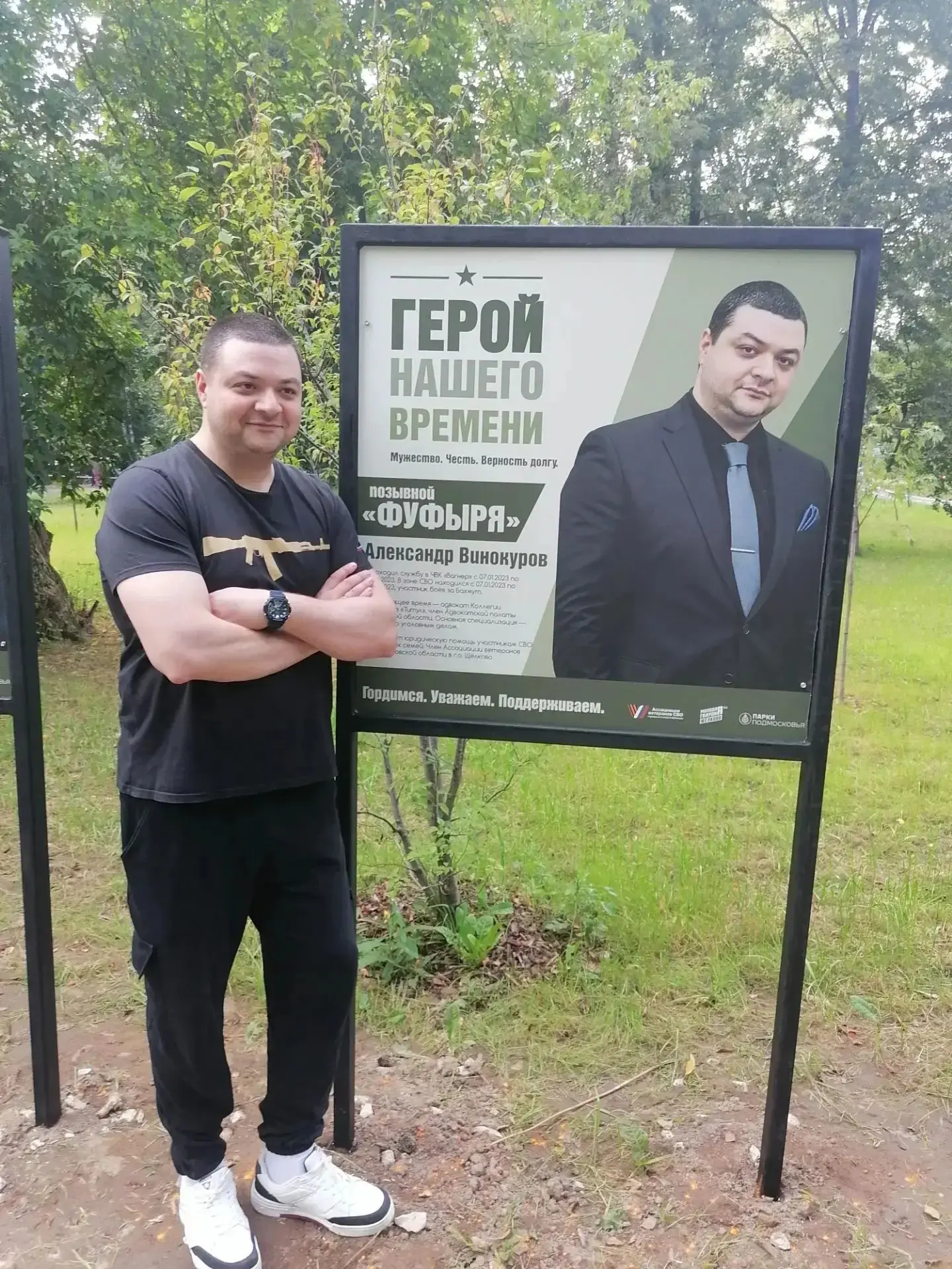 Адвокат АПМО, участник СВО Александр Винокуров стал одним из героев выставки «Время быт...