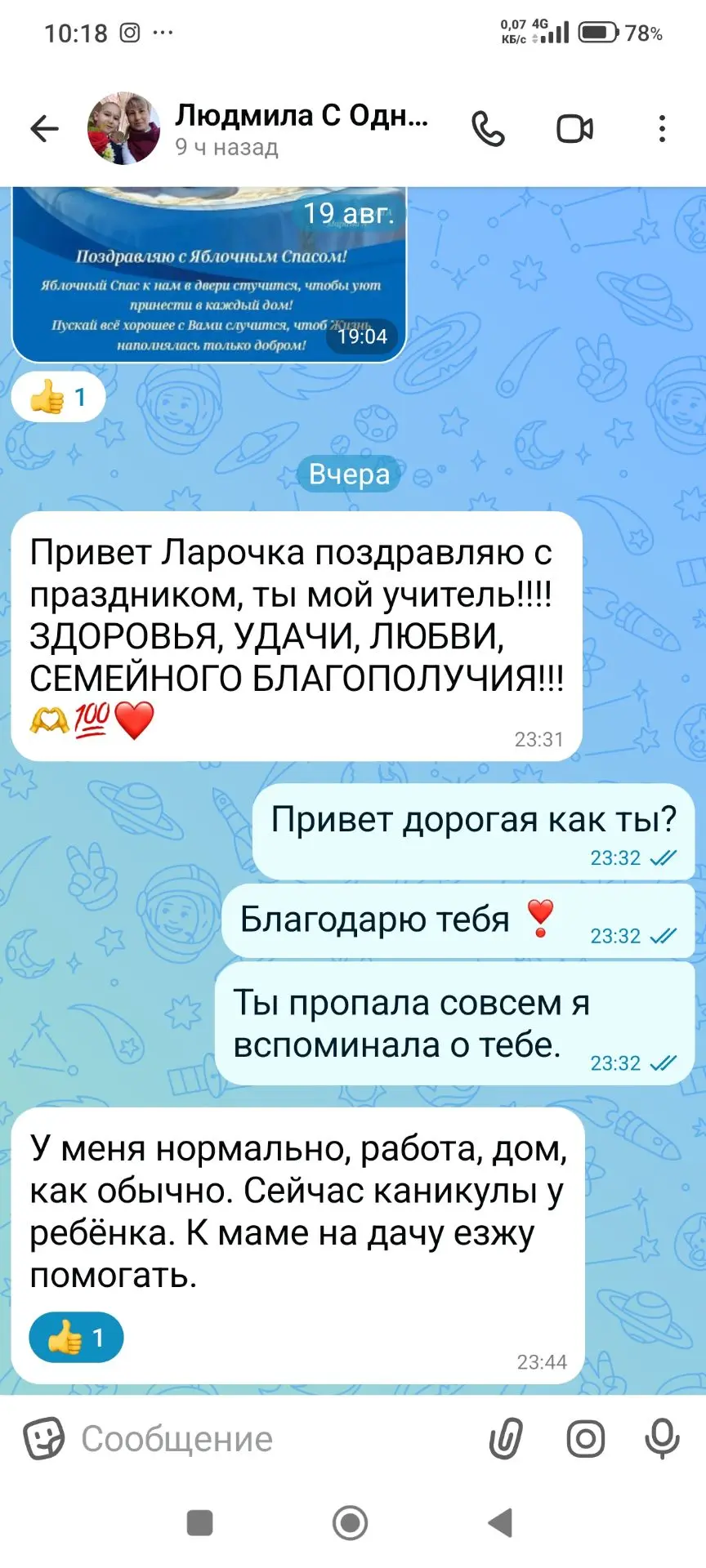 Доброе утро!