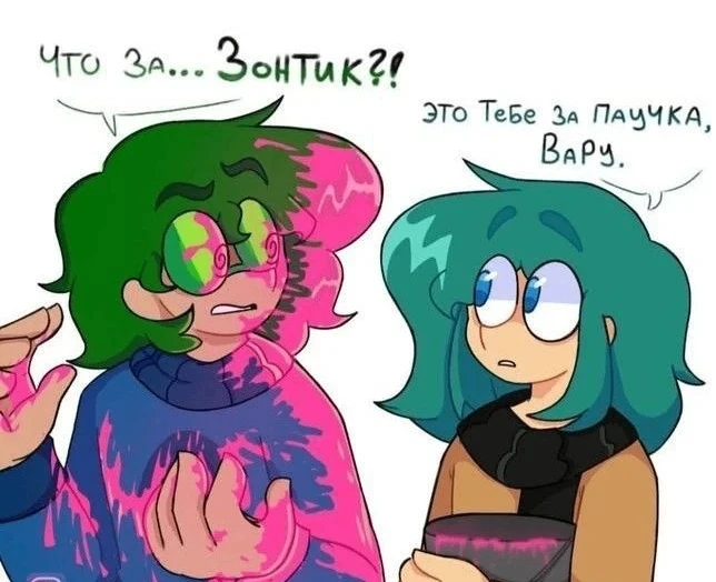 ^Ромео^ За паучка