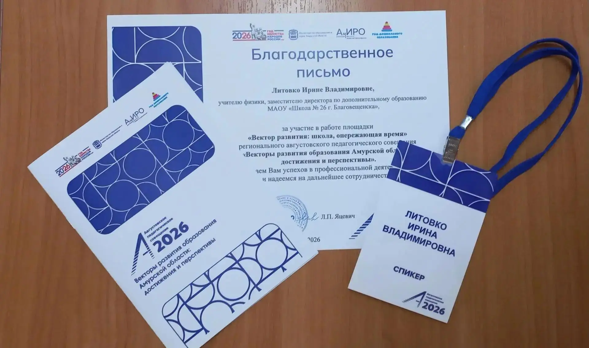 ⭐ Знай наших!