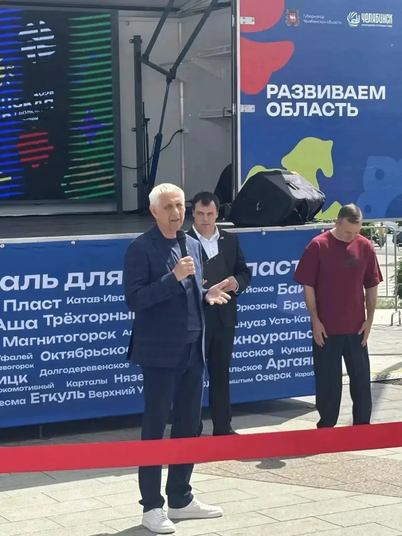 Старт дан!🎉

Вчера в Магнитогорске стартовал областной фестиваль «Челябинская область - Большая сем