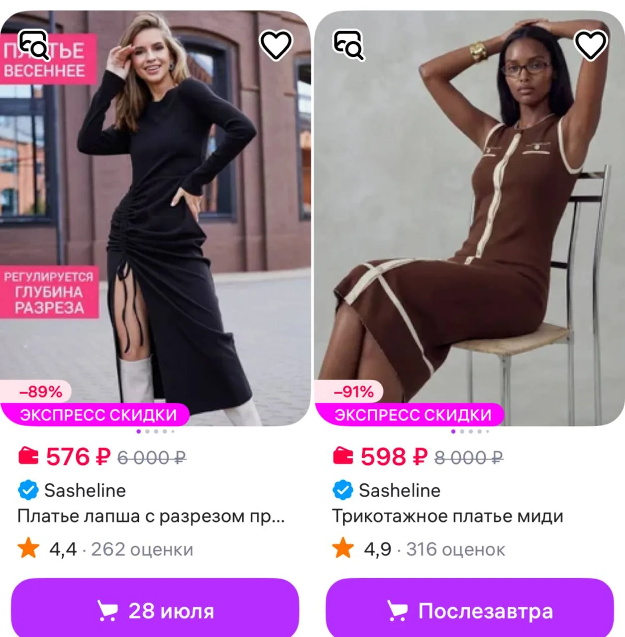 По магазину 🔥 от дешевых