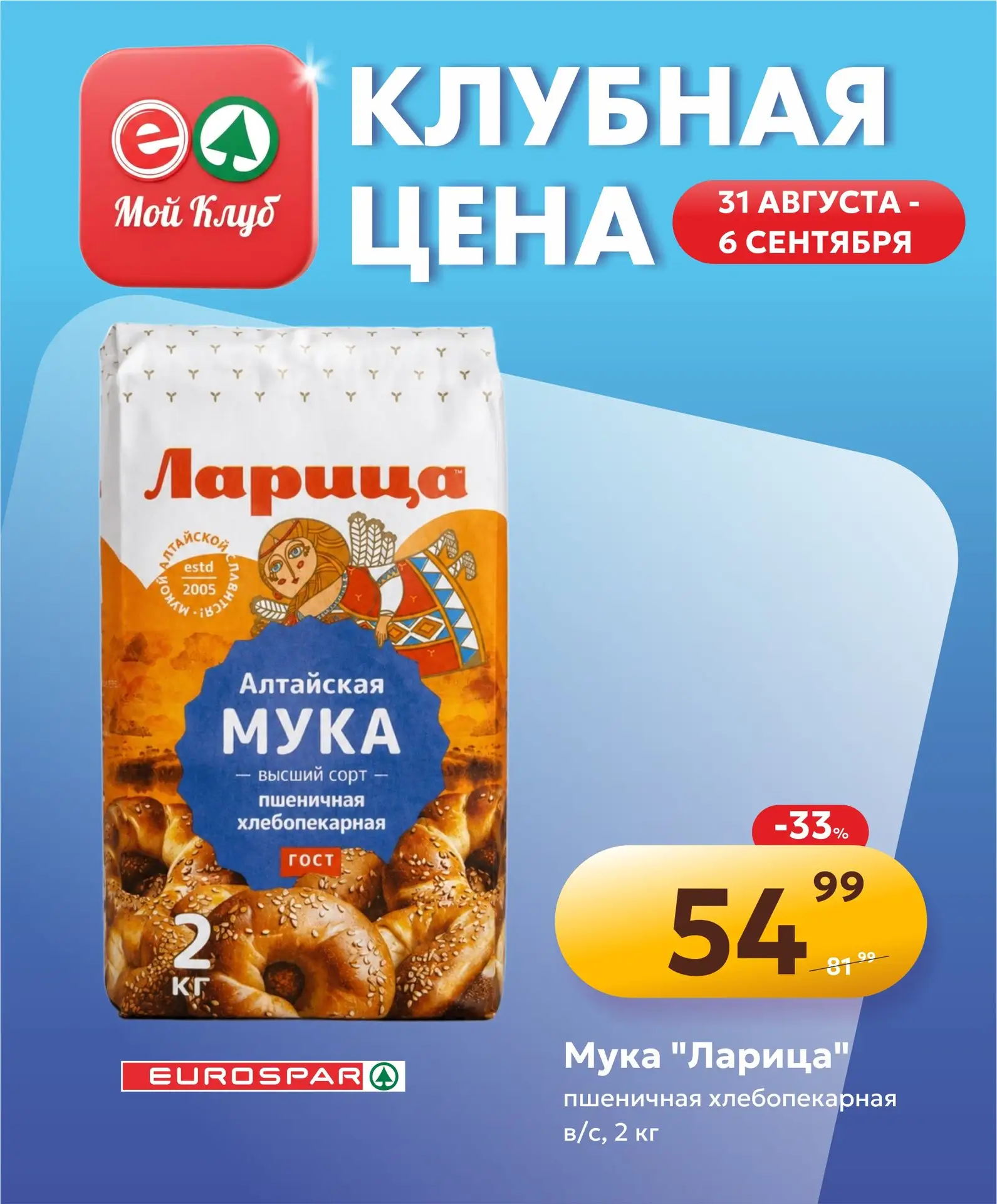 ✨ Будьте в клубе тех, кто покупает выгоднее!