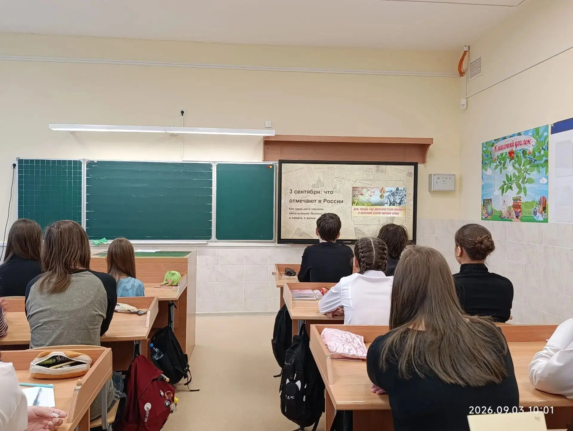 ⚡️Сегодня в старших классах прошли беседы, посвященные памятной дате — 3 сентября Дню П...
