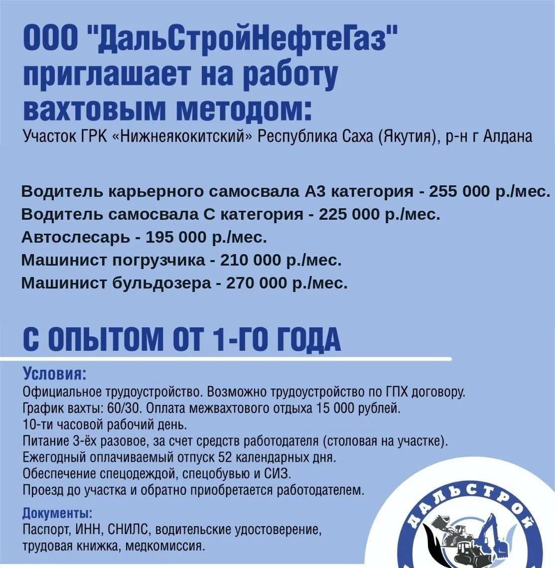 Оставляйте свое резюме и мы передадим работодателю: