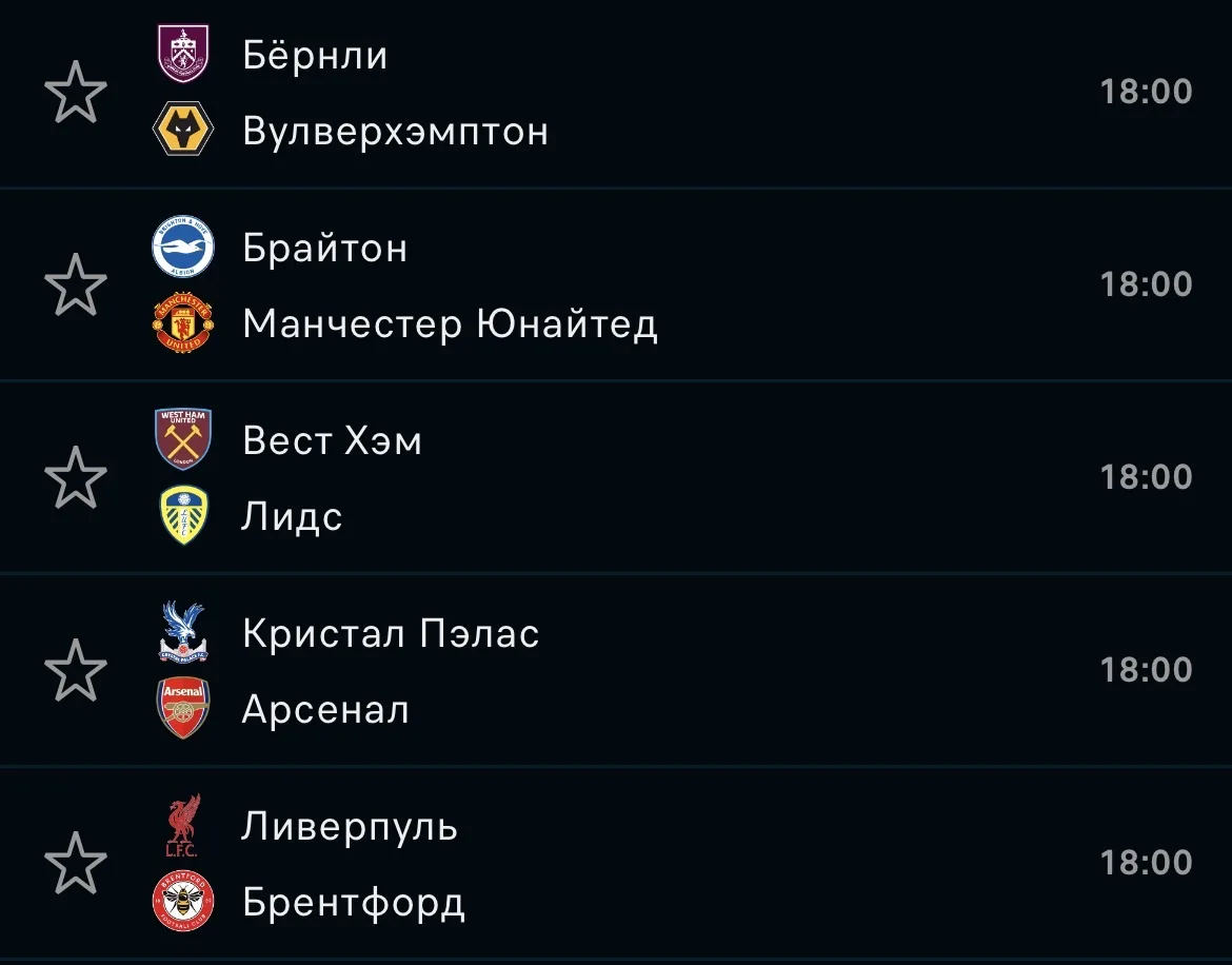 Последний тур