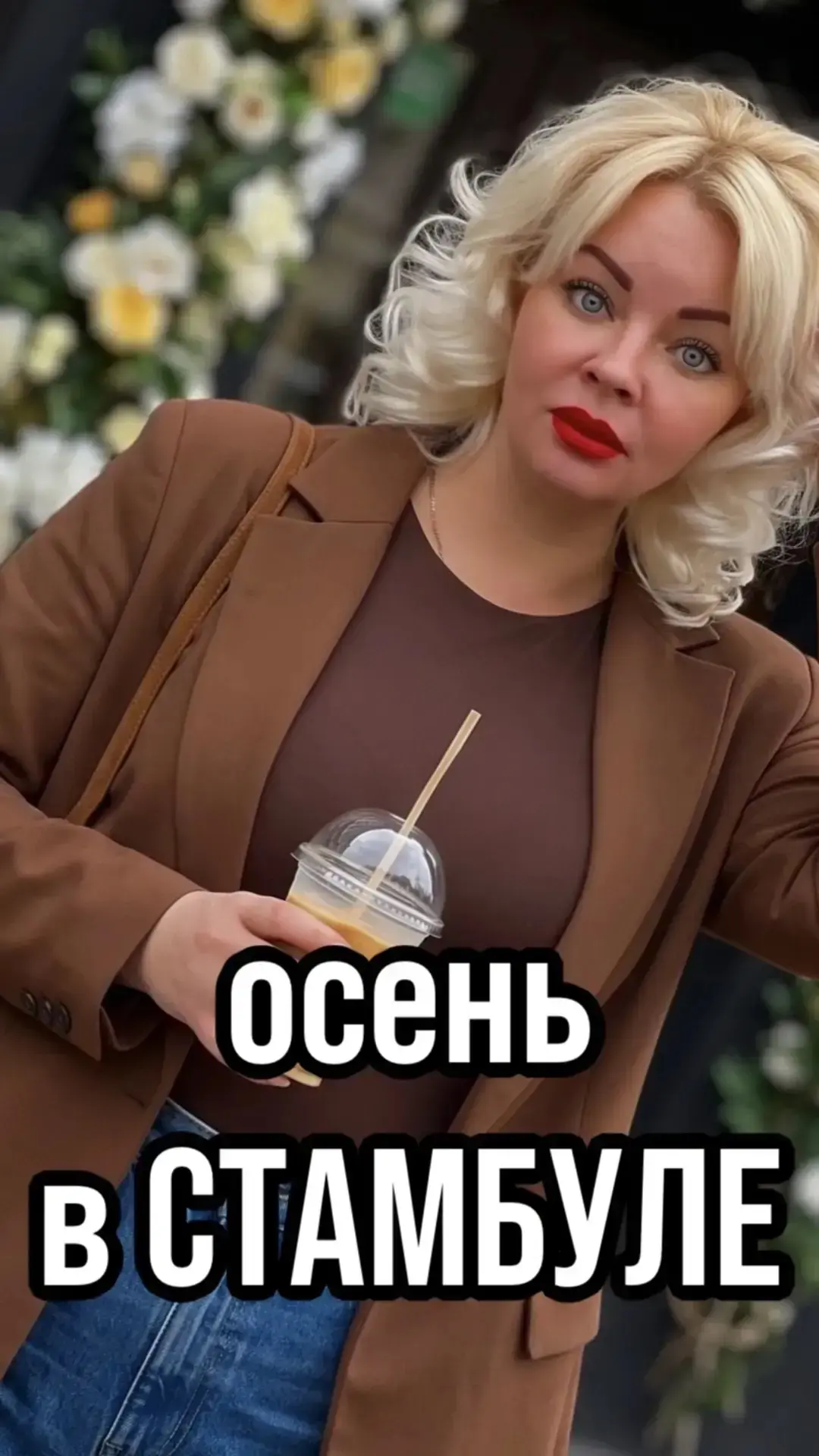 ☀️ Сентябрь в Стамбуле — это время, когда летний зной постепенно сменяется приятной про...
