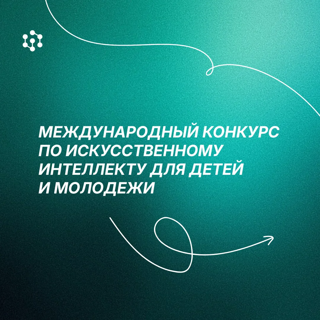ИИ на максимум — и 15,6 млн ₽ на кону