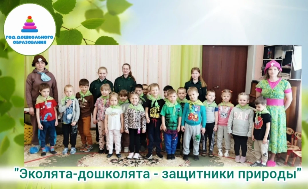 🌿 Как «Эколята» из «Рябинки» подружились с эколятами из Новкинской школы.

Есть что-то невероятно т