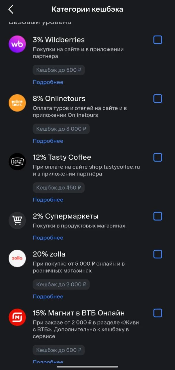 ✌️  ВТБ: категории кэшбэка на сентябрь
