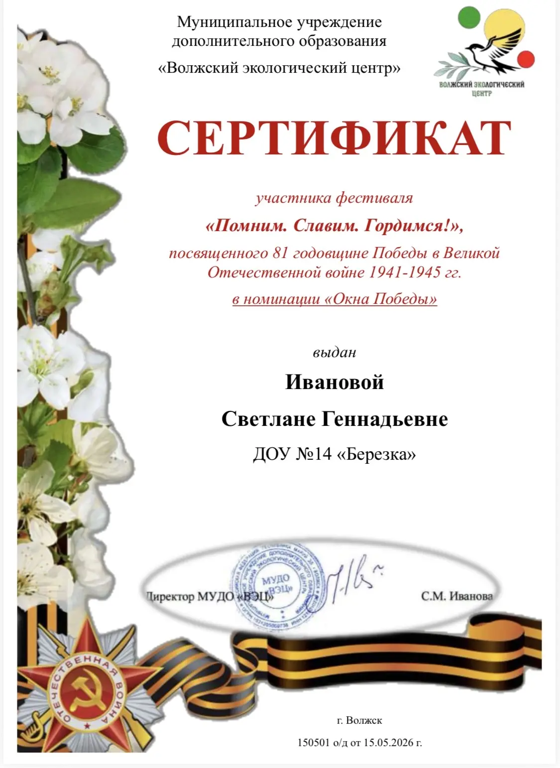 Поздравляем 🎉