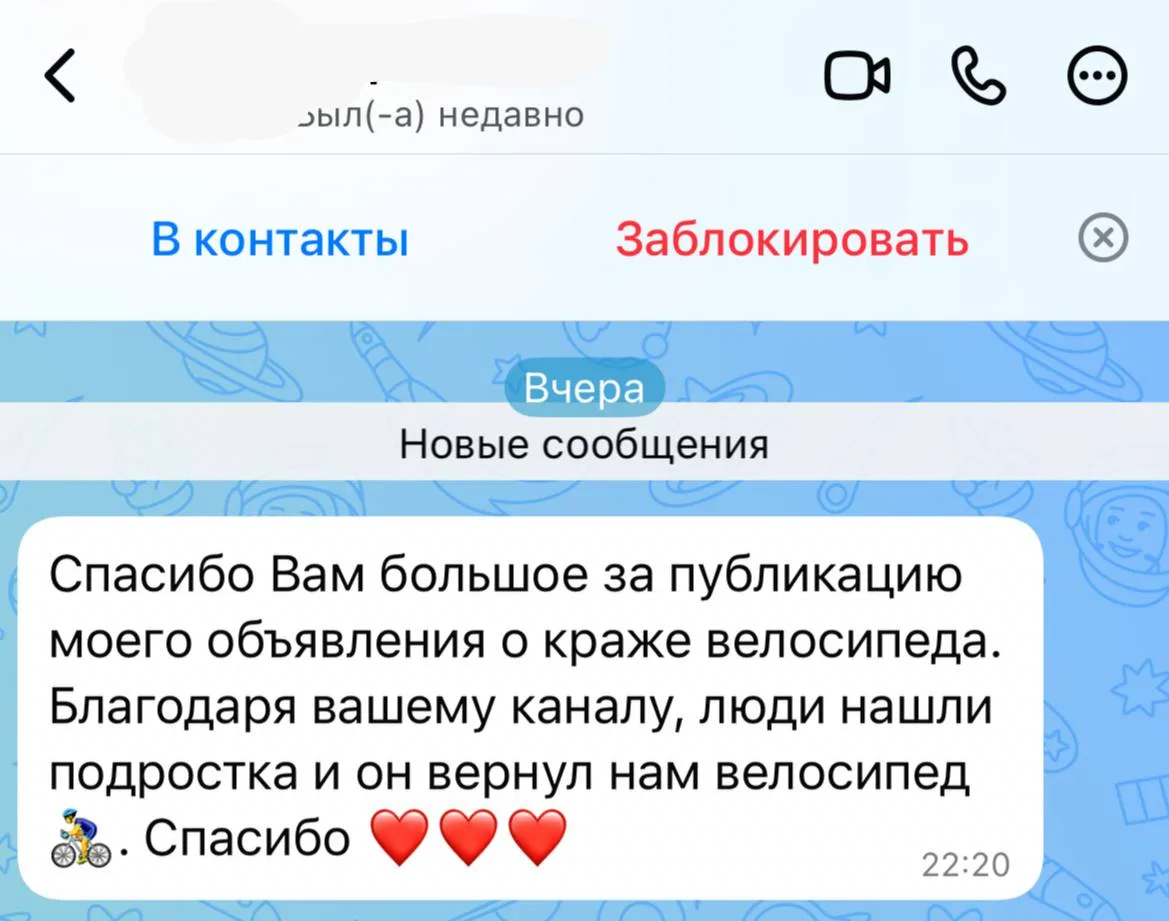 Благодаря огласке и нашим отзывчивым подписчикам, был найден еще один украденный велосипед 💪

Шанха