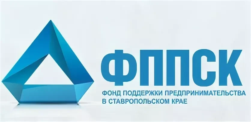 Некоммерческая организация «Фонд поддержки предпринимательства в Ставропольском крае», ...