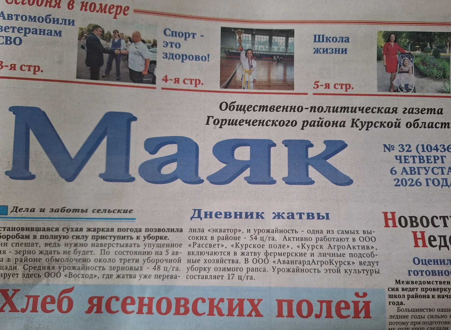 Медиа публикации