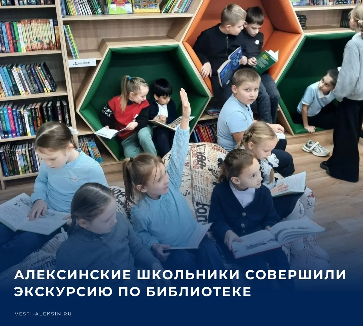 📖 В Детском отделе центральной городской библиотеки Алексинской централизованной библи...