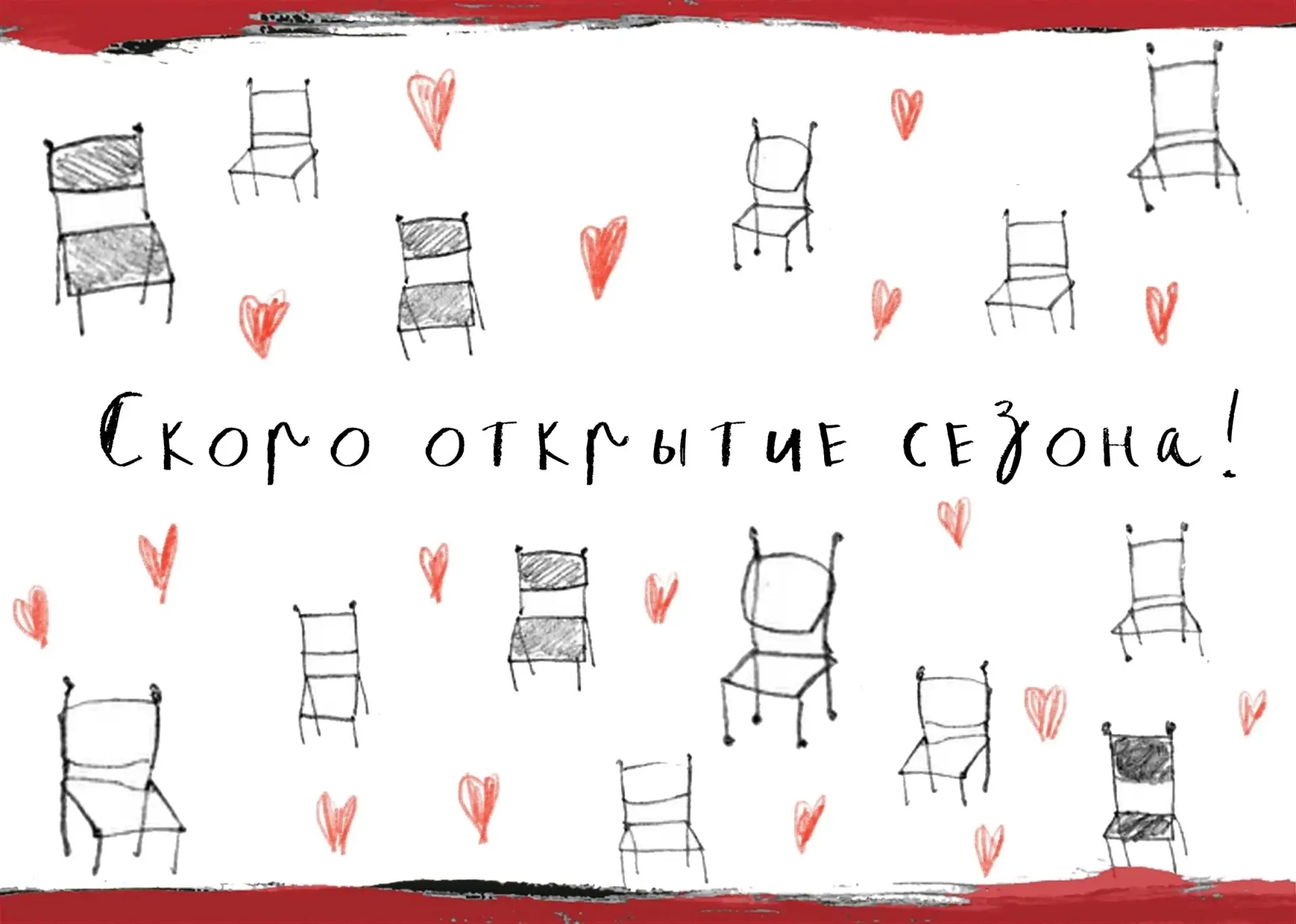НОВЫЙ СЕЗОН В БТК