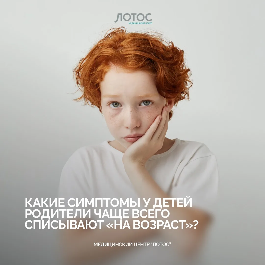 «Перерастёт». «Это просто такой период». «У всех детей так бывает».

Знакомо? Многие мамы проходят ч